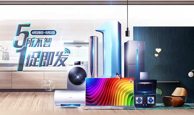 家电产品Banner设计的20个创意策略与实战技巧